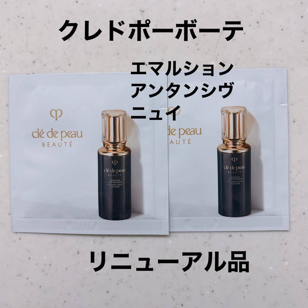 クレドポーボーテ エマルションアンタンシヴニュイ リニューアル品 30