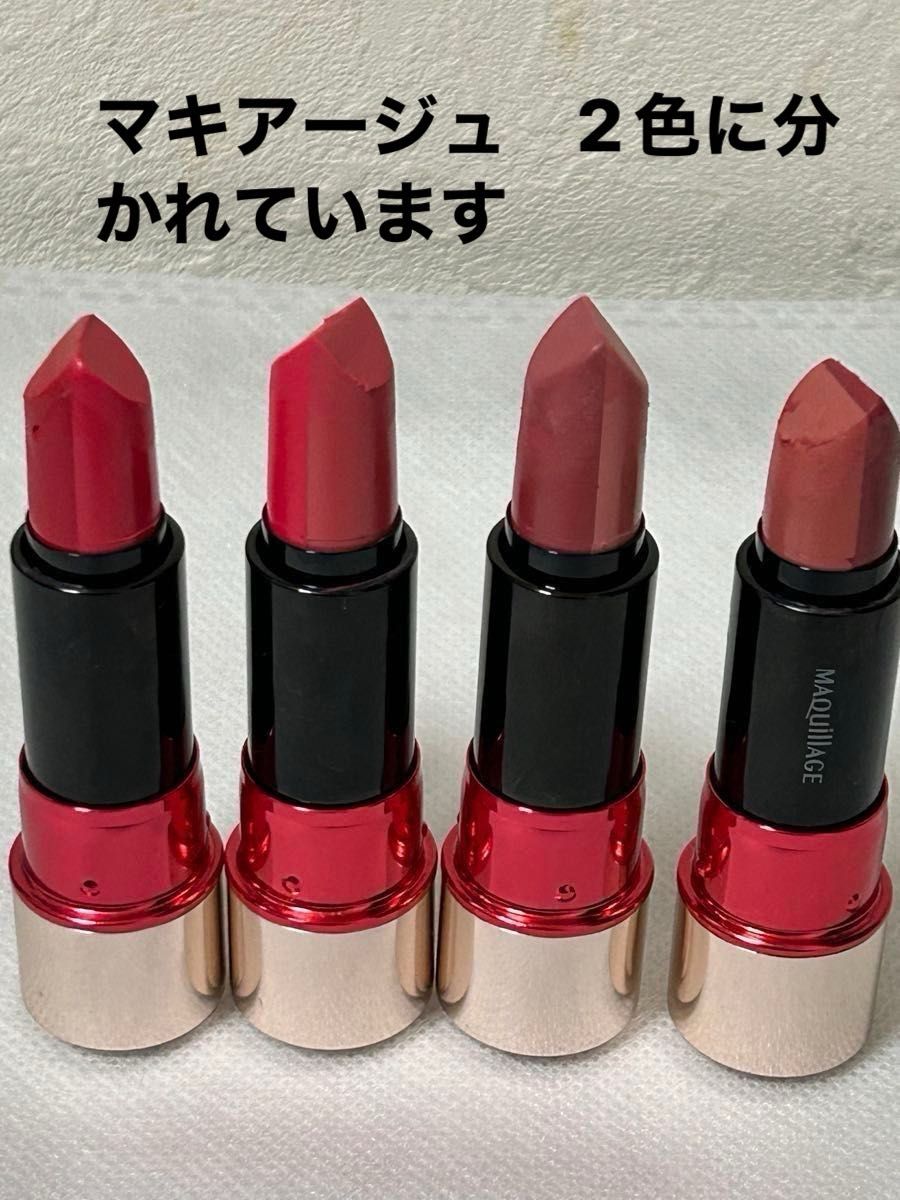 マキュアージュ デュアルカラールージュ マキアージュ 2つの人気
