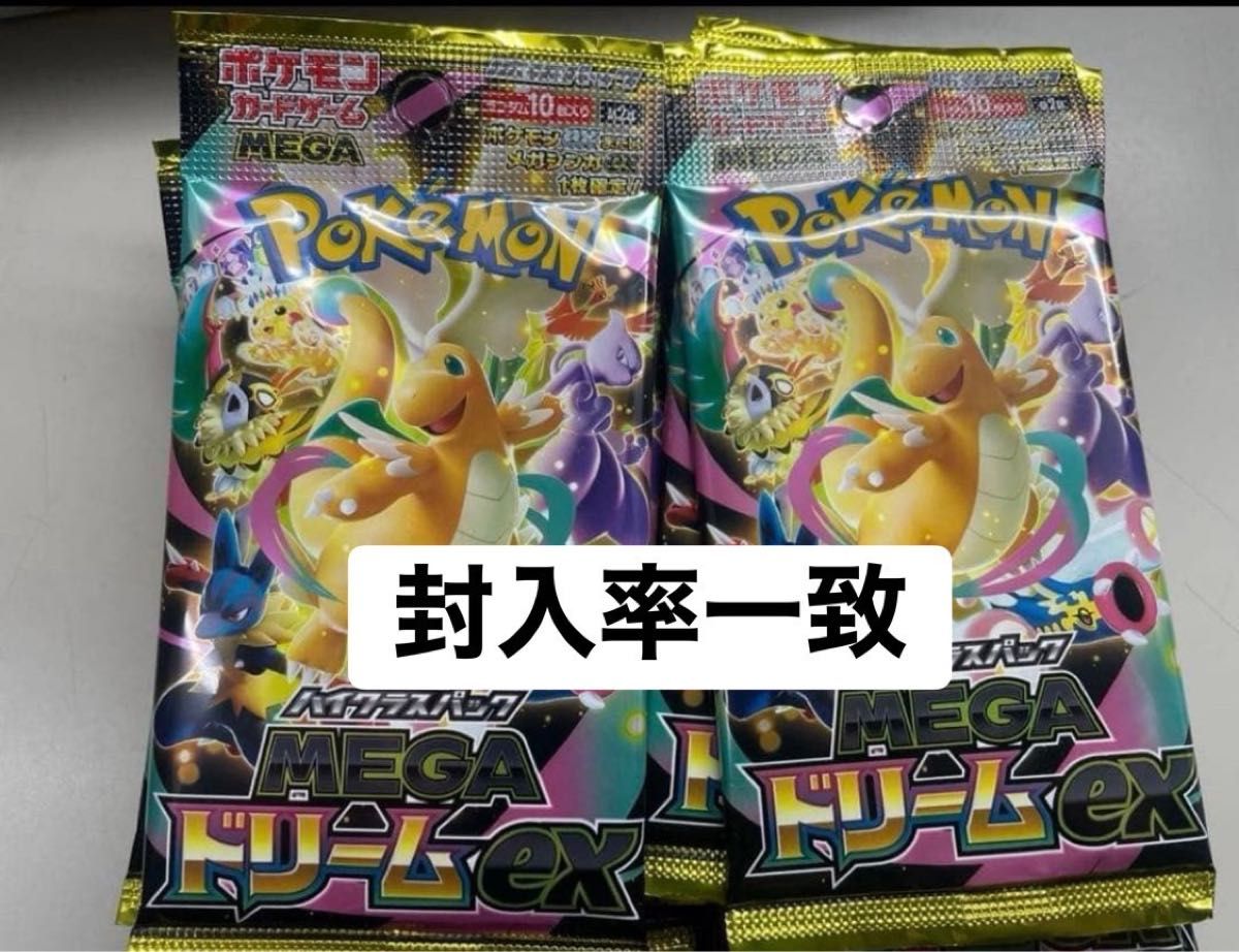 メガドリームex 1BOX分 未開封10パック 封入率一致 ポケモンカード