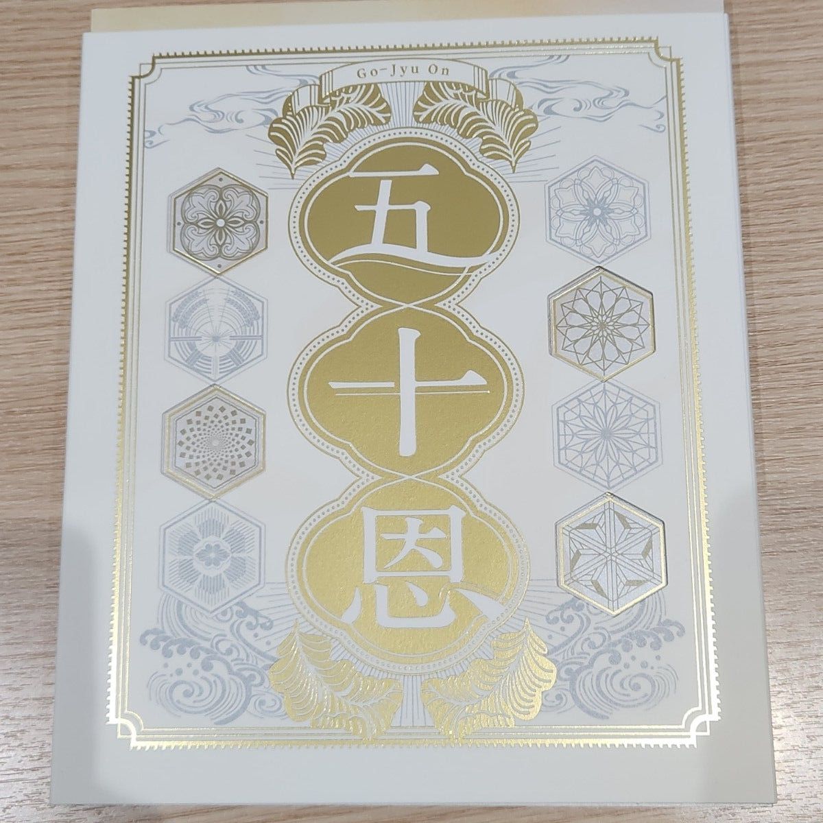 テレボート カタログギフト 2025年 冬 五十恩｜Yahoo!フリマ（旧PayPay