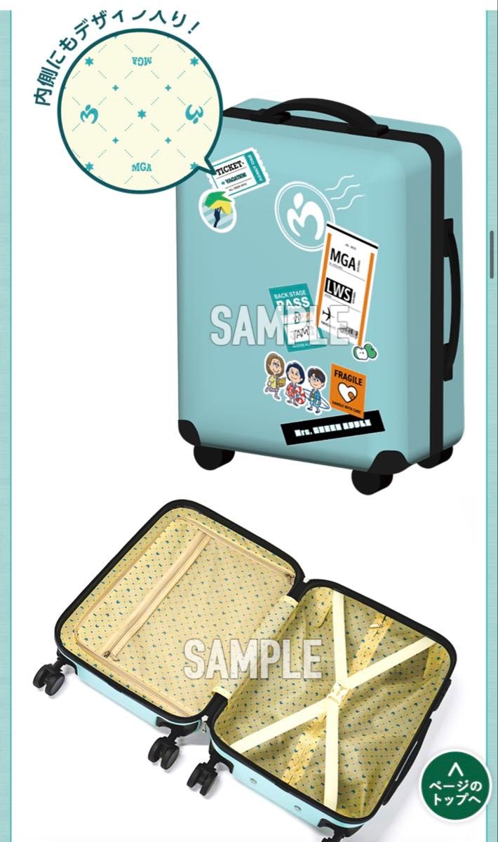 Mrs green appleキャリーケース ローソンコラボ当選品 ミセスグリーン