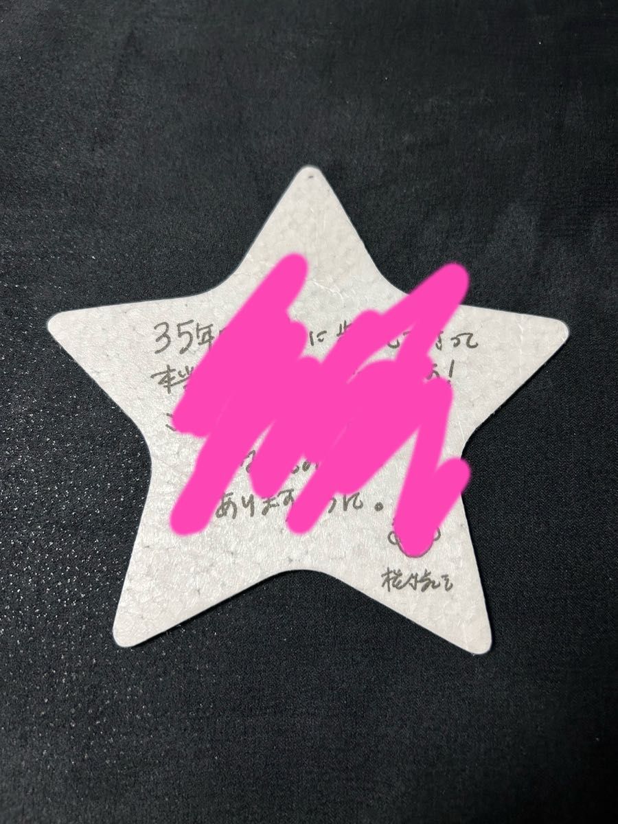 槇原敬之 TREASUarenaTOUR 紙吹雪 メッセージカード｜Yahoo!フリマ（旧