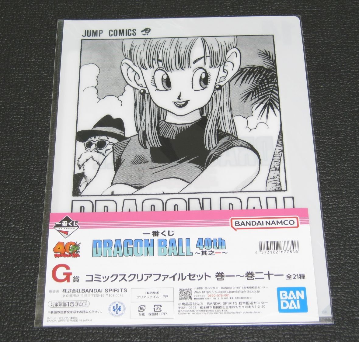 一番くじ DRAGON BALL 40th 其之一「G賞 コミックスクリアファイル