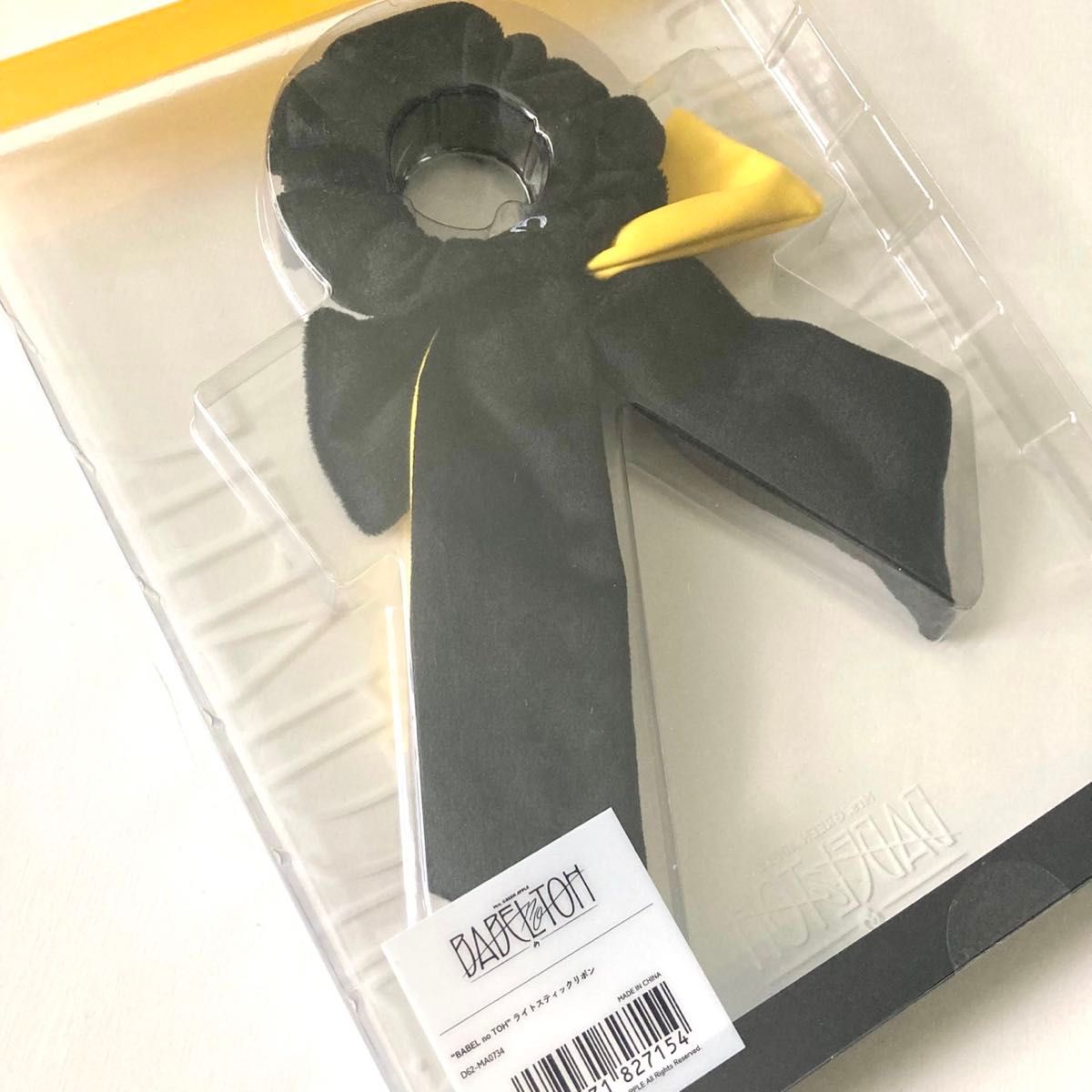 新品未開封】ミセスグリーンアップル バベルの塔 ライトスティック