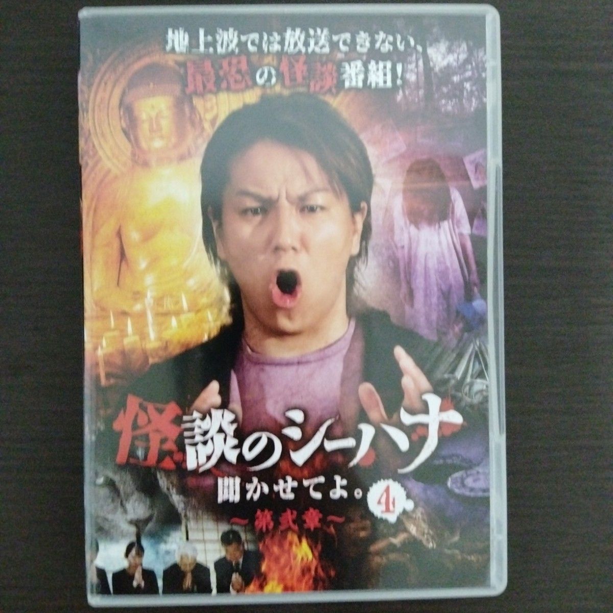 怪談のシーハナ聞かせてよ 第二章 8巻セット｜Yahoo!フリマ（旧PayPay