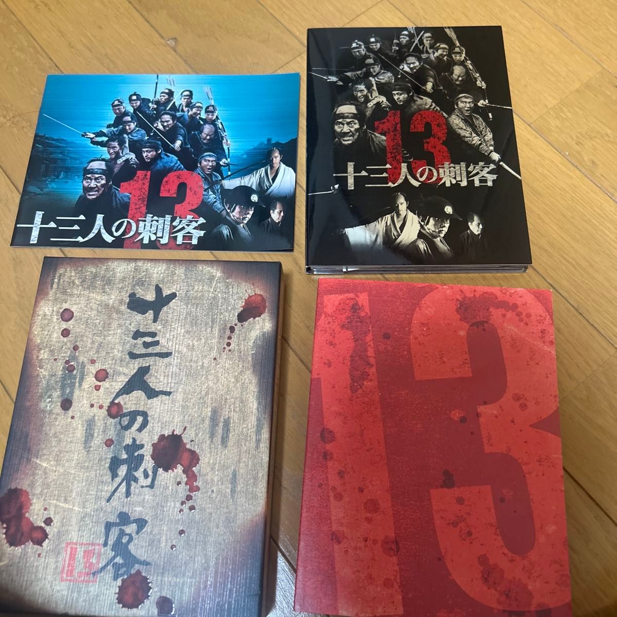 映画 Blu-ray【十三人の刺客/豪華版】豪華特典付属 セル版 入手困難