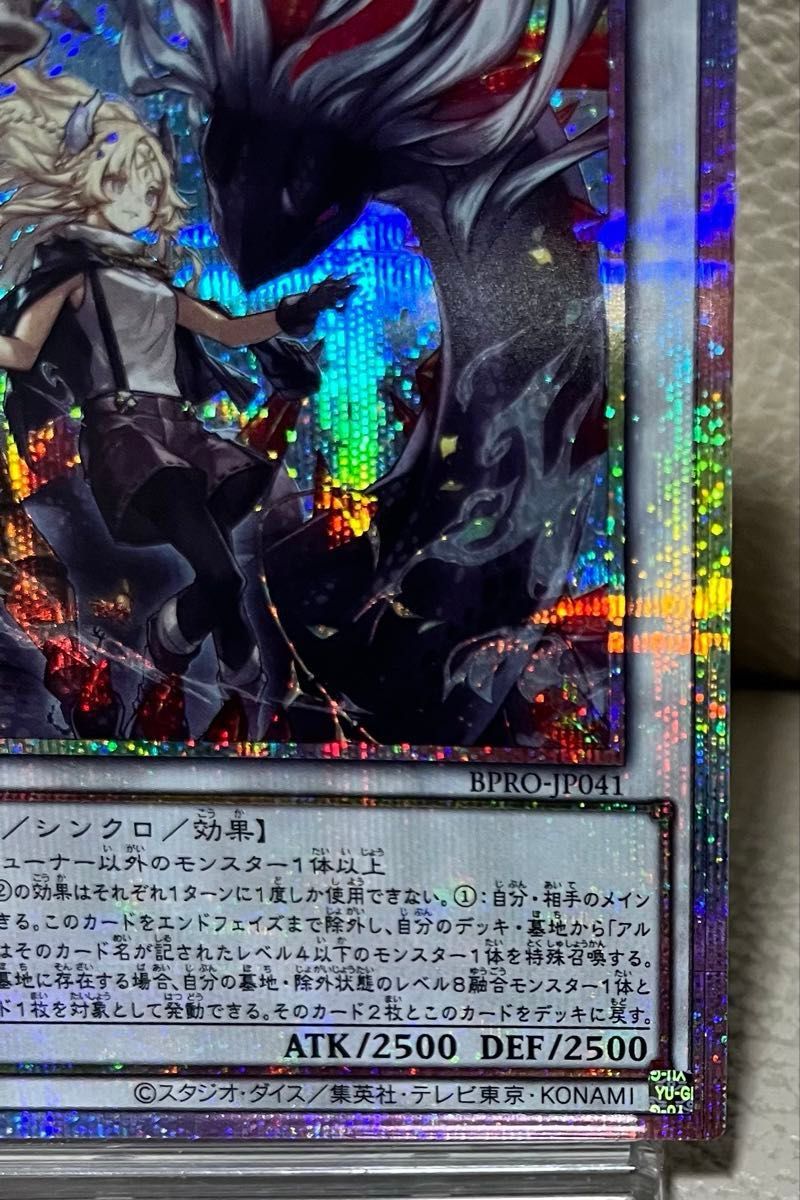 遊戯王 黒き竜のエクレシア プリズマティックシークレット｜Yahoo