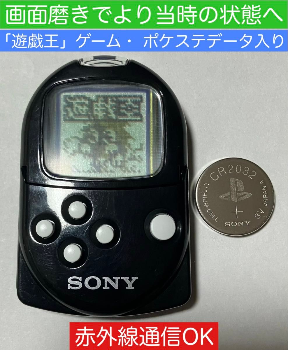 動作確認済 ポケットステーション クリスタルブラック 黒 遊戯王 限定