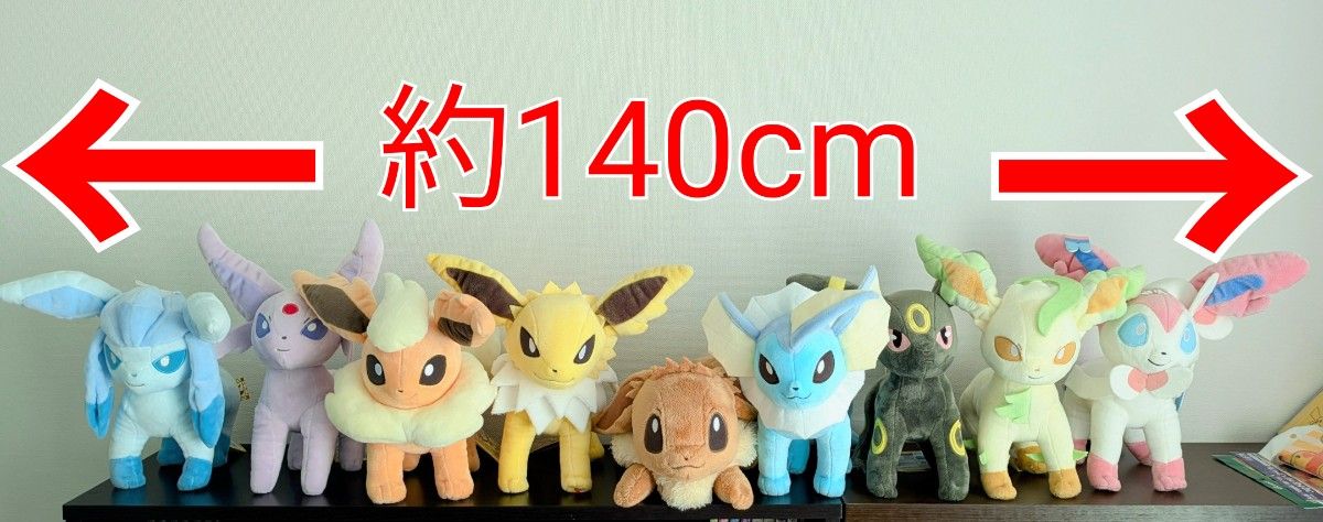 バンプレスト I LOVE EIEVUI アイラブイーブイ ブイズ ぬいぐるみ