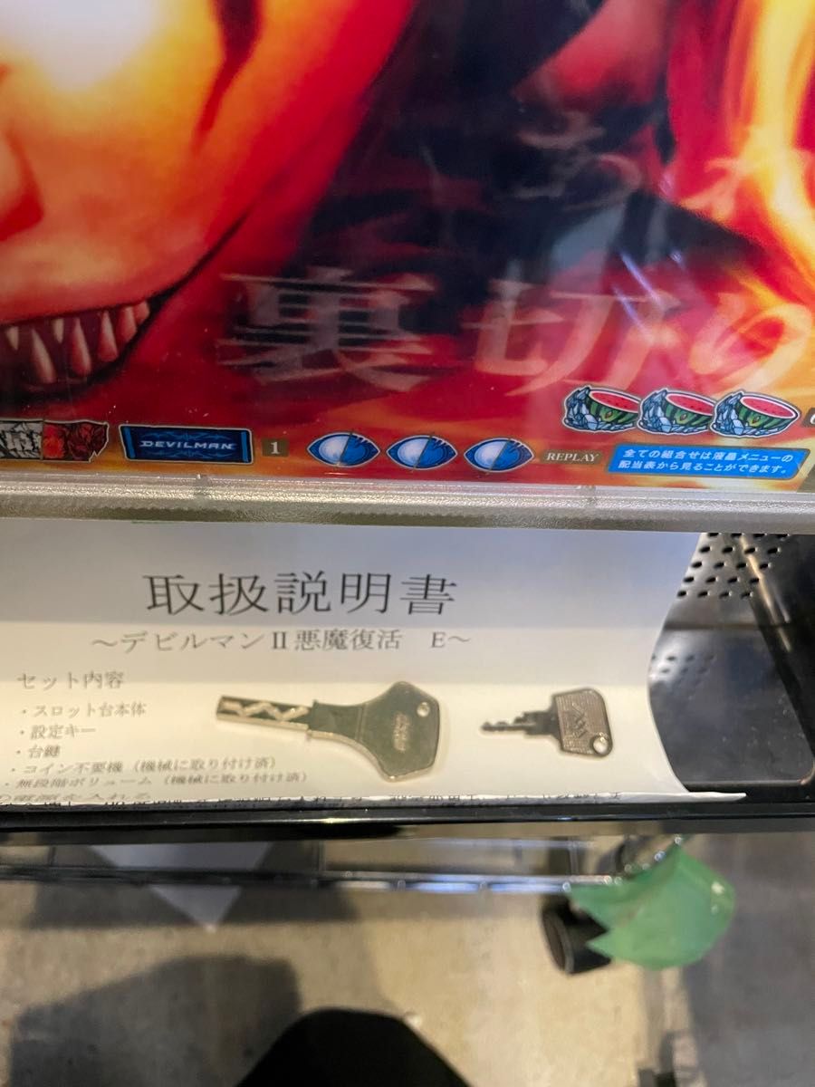 エレコ デビルマンII -悪魔復活- 実機 実機 パチスロ パチスロ実機