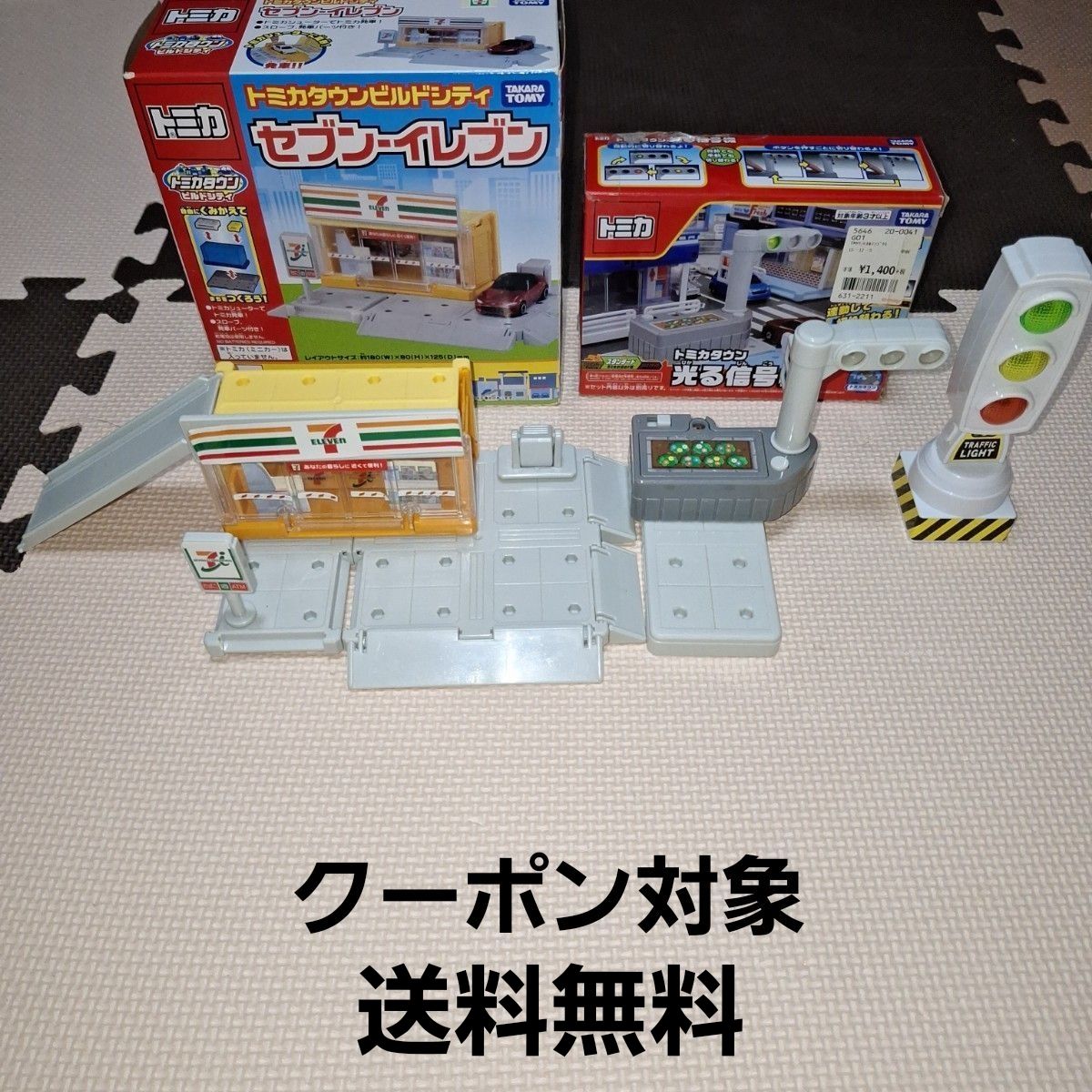 値下げ トミカ トミカタウン 廃盤品 レア セブンイレブン & 光る信号機