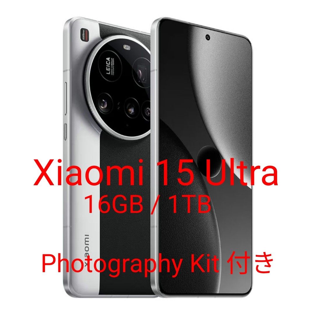 Xiaomi 15 Ultra 16GB / 1TB 日本語版 Photography Kit付き｜Yahoo