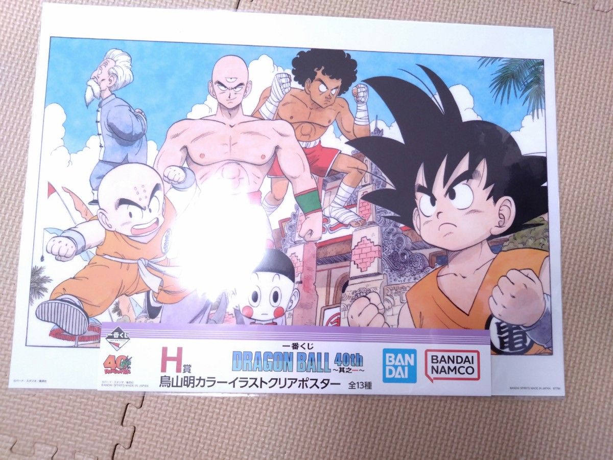 一番くじ ドラゴンボール 40th 40周年 鳥山明カラーイラストクリア