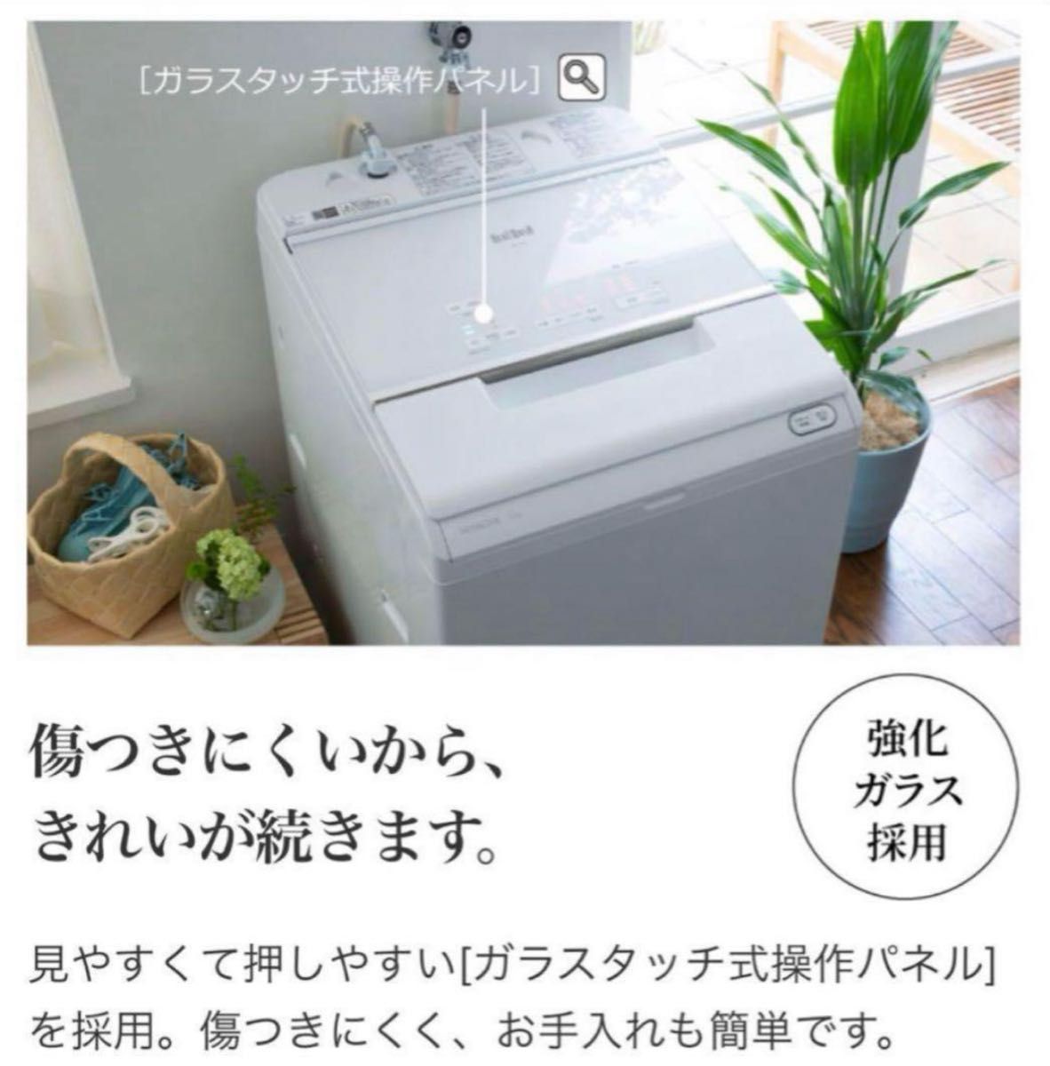 高年式】2022年式 12kg HITACHI洗濯機 BW-X120G｜Yahoo!フリマ（旧