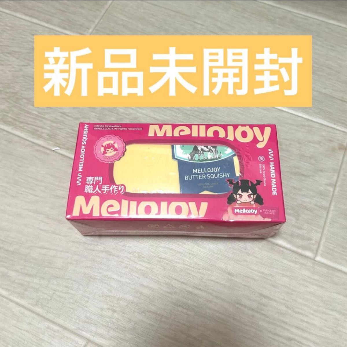 mellojoy メロジョイ butter スクイーズ 新バター newバター