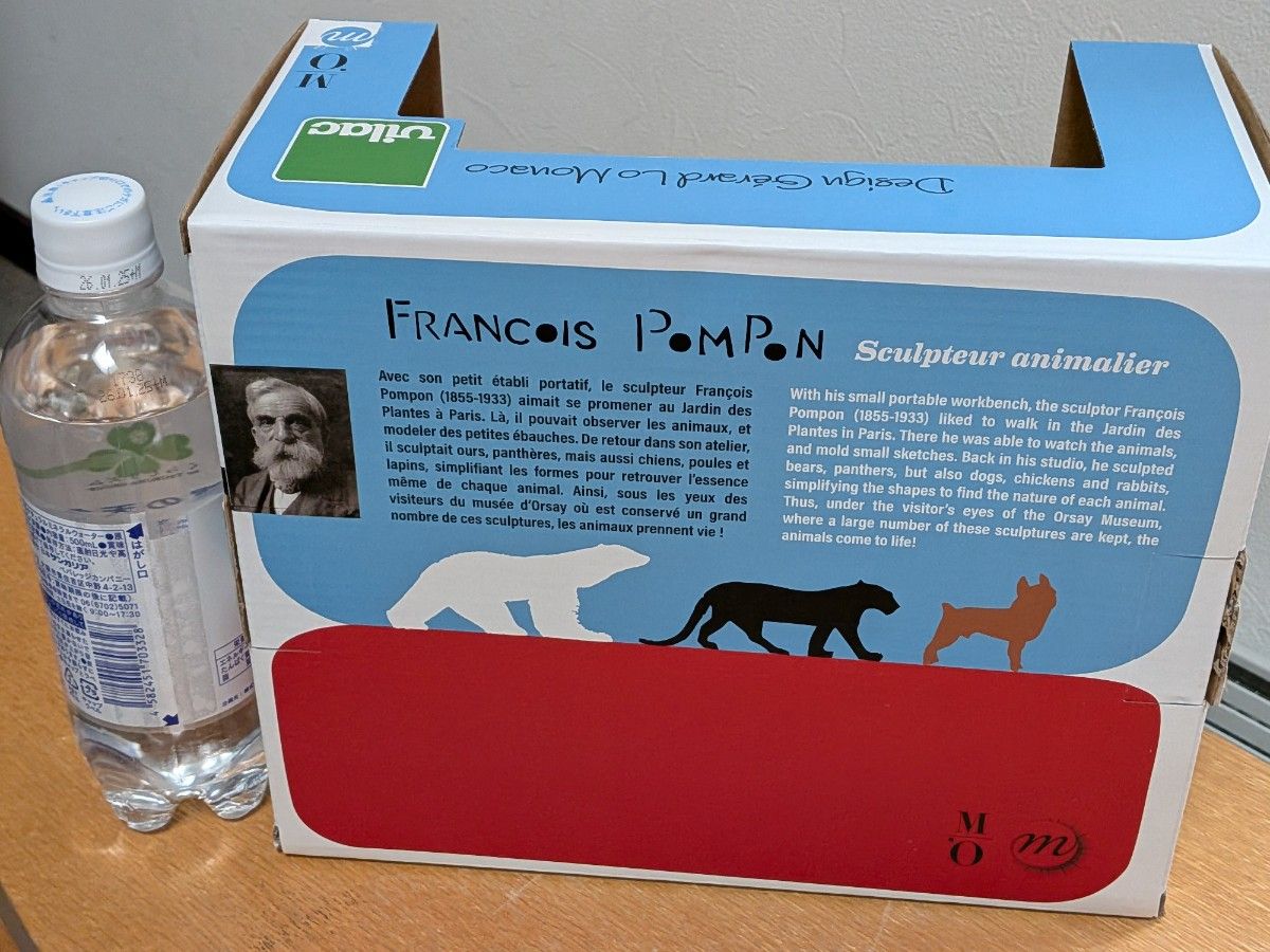 新品オルセー美術館のポンポン 木製おもちゃ シロクマ パリ お土産