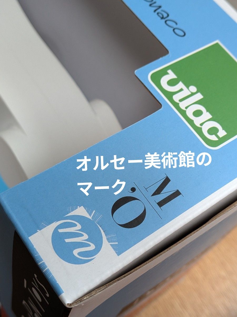 新品オルセー美術館のポンポン 木製おもちゃ シロクマ パリ お土産