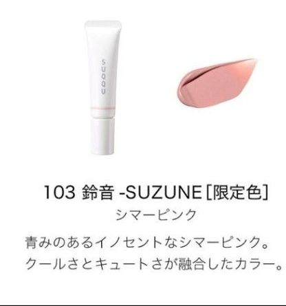 スック メイクアップ キット 舜華 2025 ホリデー コレクション) 149