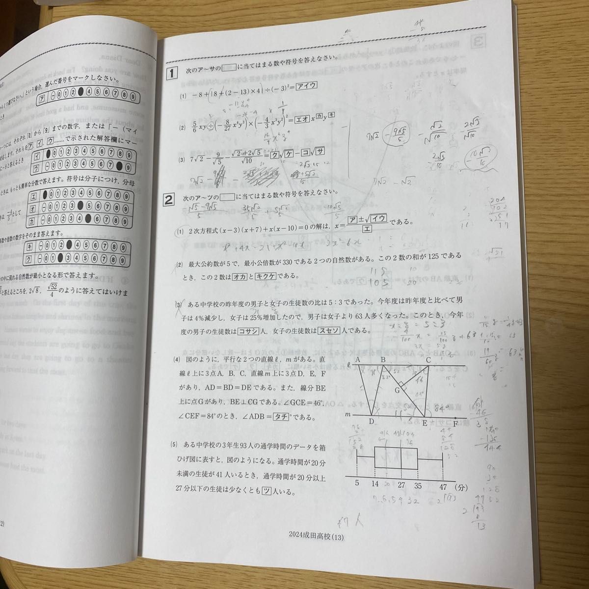 2025年度用 成田高等学校 5年間スーパー過去問 声の教育社｜Yahoo