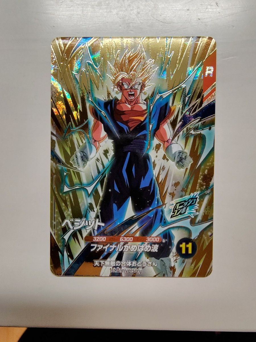 SDVA-002 ベジット GDR 福引 ドラゴンボールスーパーダイバーズ｜Yahoo