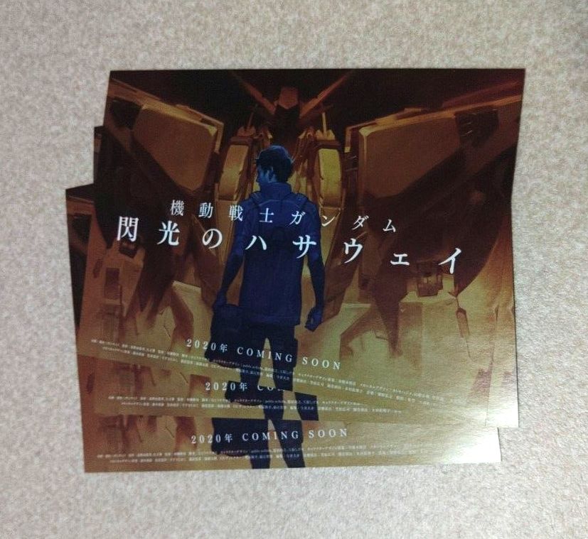 機動戦士ガンダムF91 パンフレット 閃光のハサウェイ フライヤー3枚