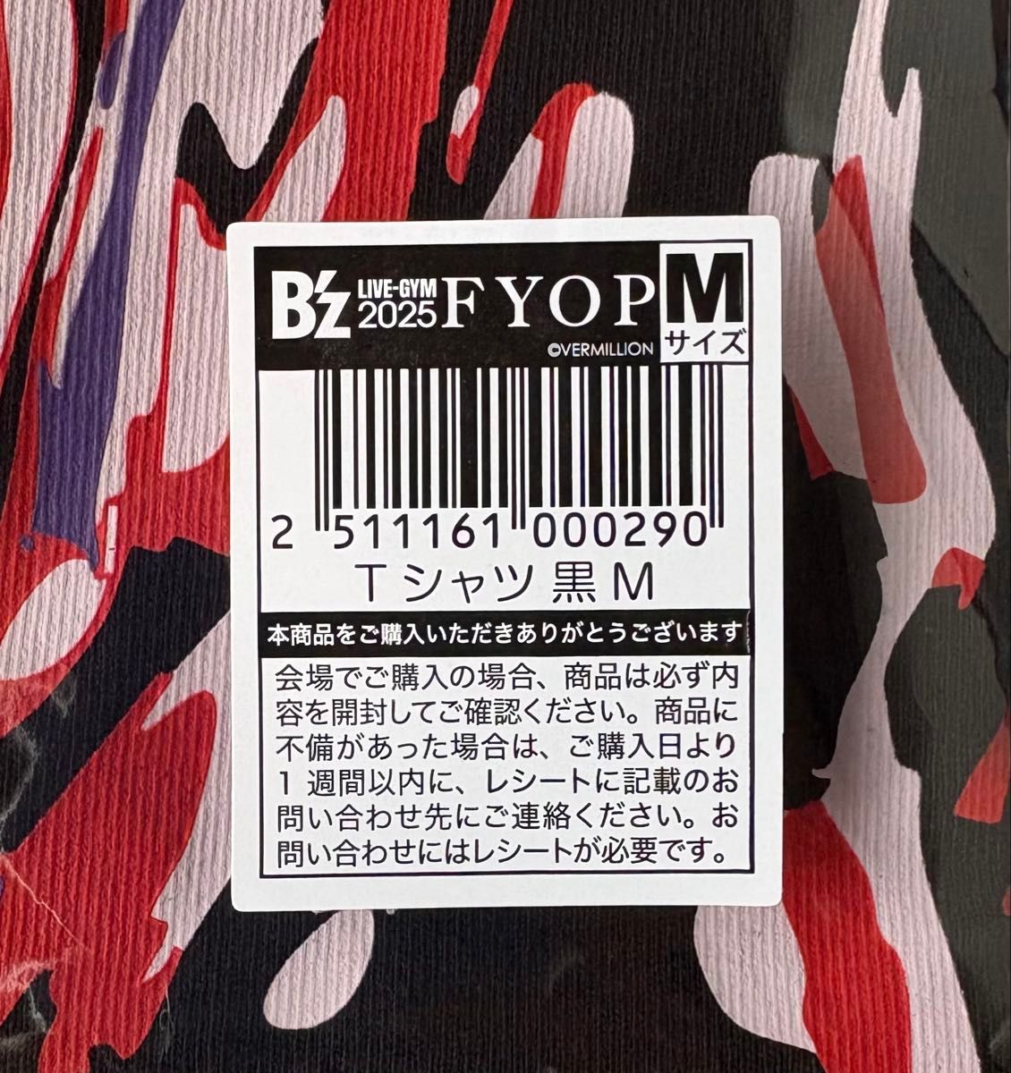 B'z FYOP Tシャツ ブラック/ Mサイズ｜Yahoo!フリマ（旧PayPayフリマ）