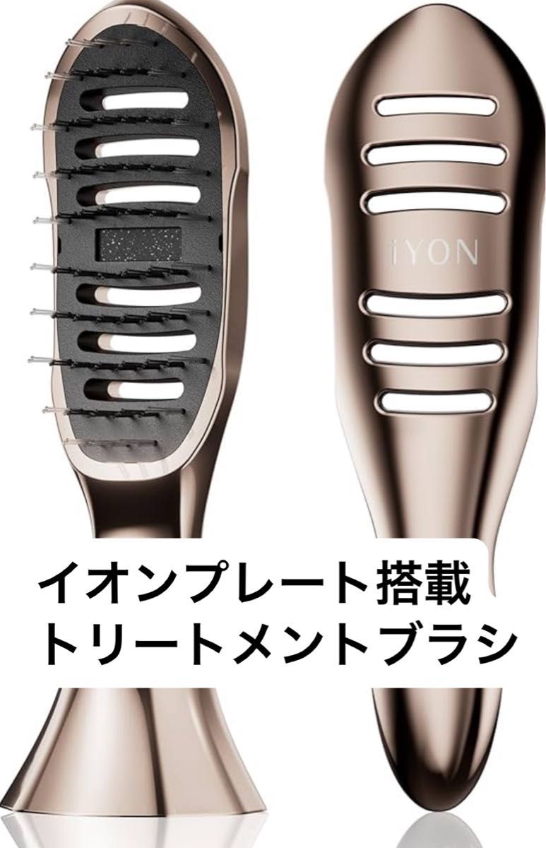 新品 アイヨン ヘアブラシ くし イオントリートメントブラシ