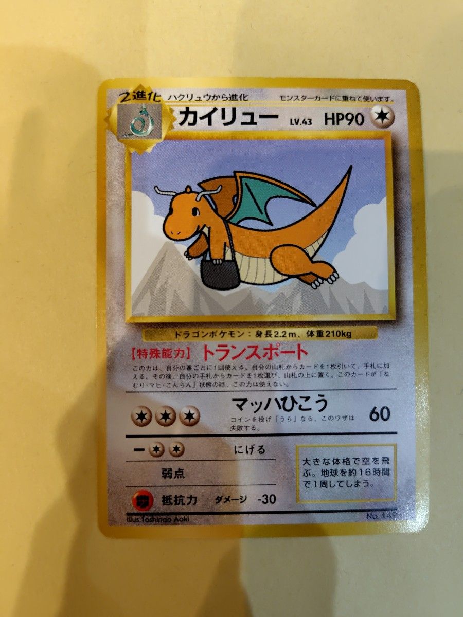 ポケカ ポケモンカードゲーム 旧裏 ポケモンカードANAスペシャル