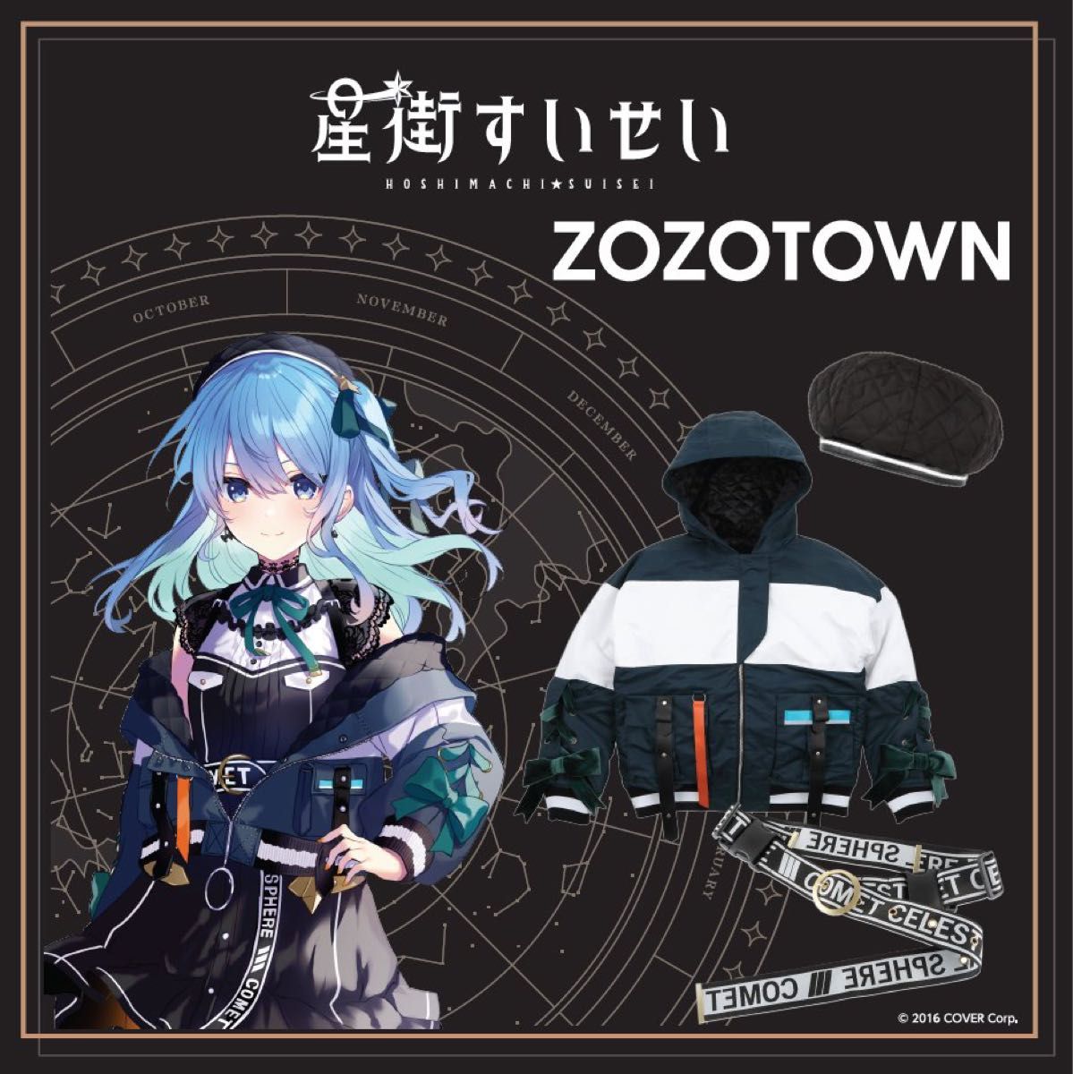 ホロライブ 星街すいせい×ZOZOTOWN コラボジャケット Lサイズ｜Yahoo