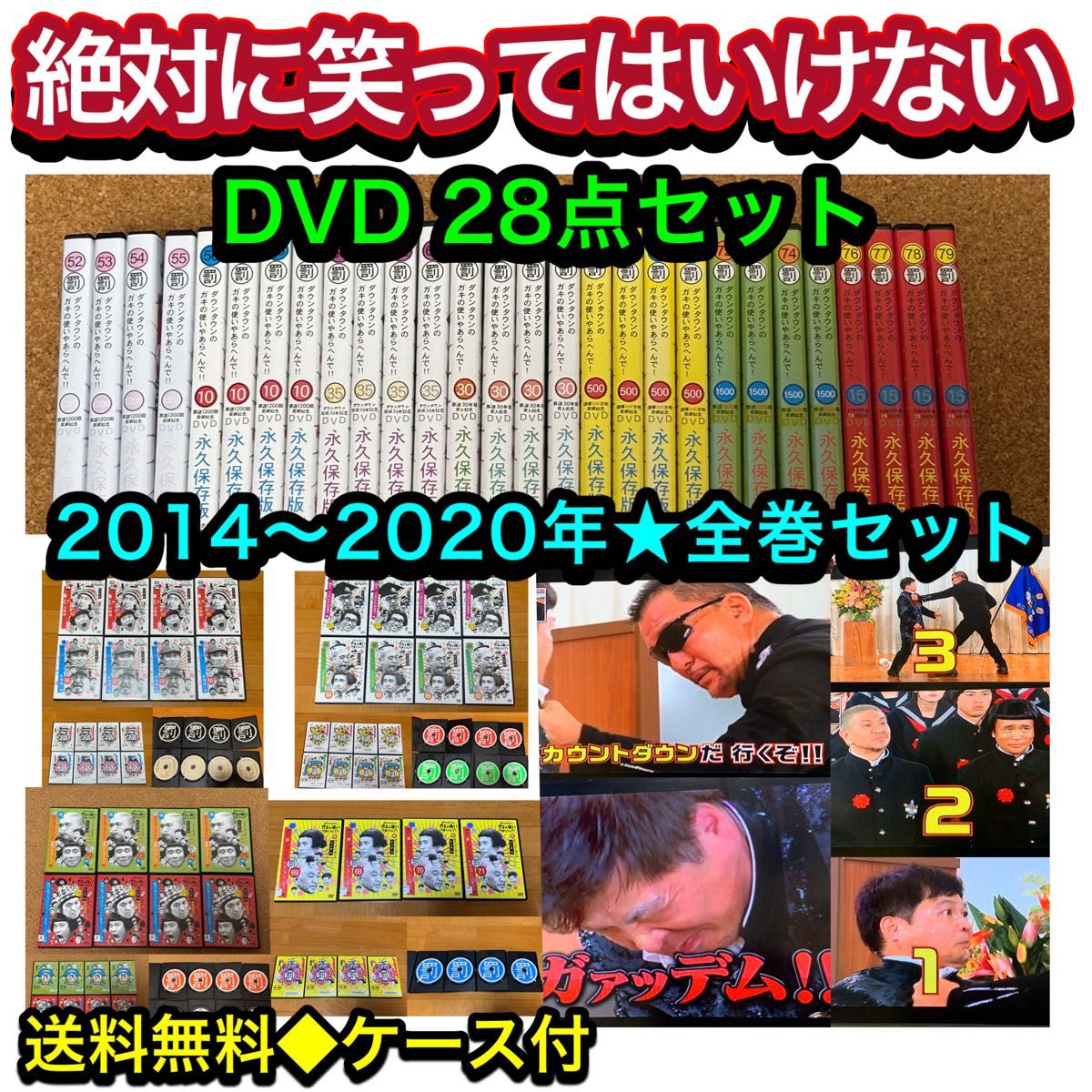 ガキ使 絶対に笑ってはいけない DVD28点セット｜Yahoo!フリマ（旧