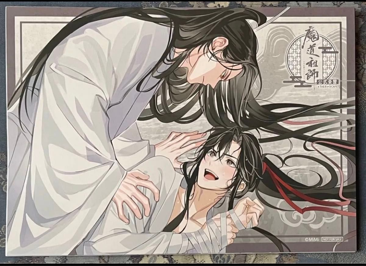 魔道祖師公式茶屋 THEキャラCAFA ランチョンマット 魏無羨&藍忘機