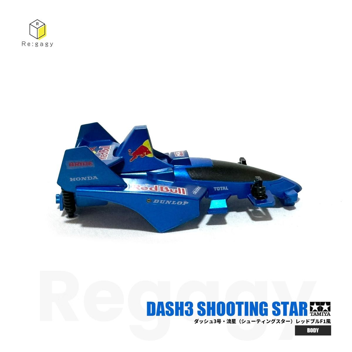 ミニ四駆 タミヤ ダッシュ3号・流星（シューティングスター