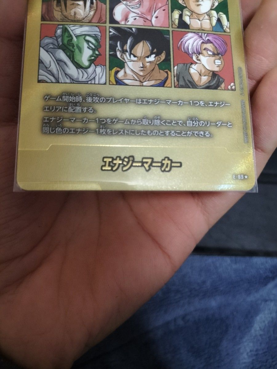 MANGA BOOSTER 02 E-89 エナジーマーカー 金 ドラゴンボール