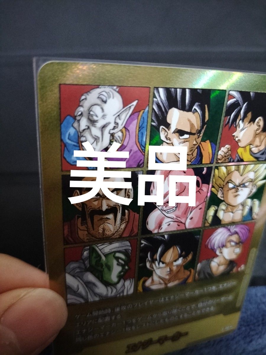 MANGA BOOSTER 02 E-89 エナジーマーカー 金 ドラゴンボール