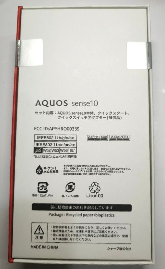 SIMフリー】AQUOS sense10 SH-M33 ペールミント 128GB版｜Yahoo!フリマ