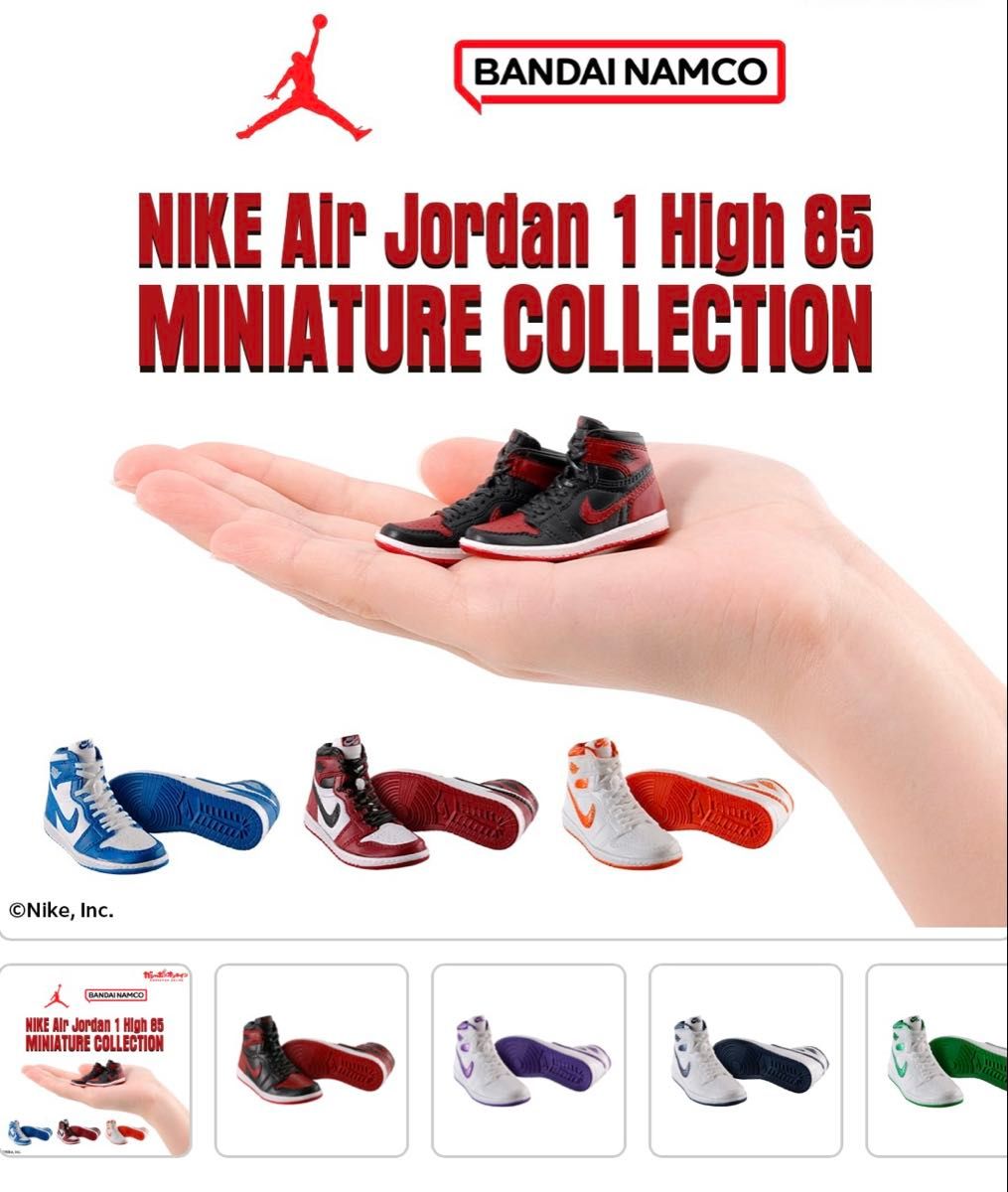 ナイキ エアジョーダン1 ガチャ 全種類18個 セット シークレット