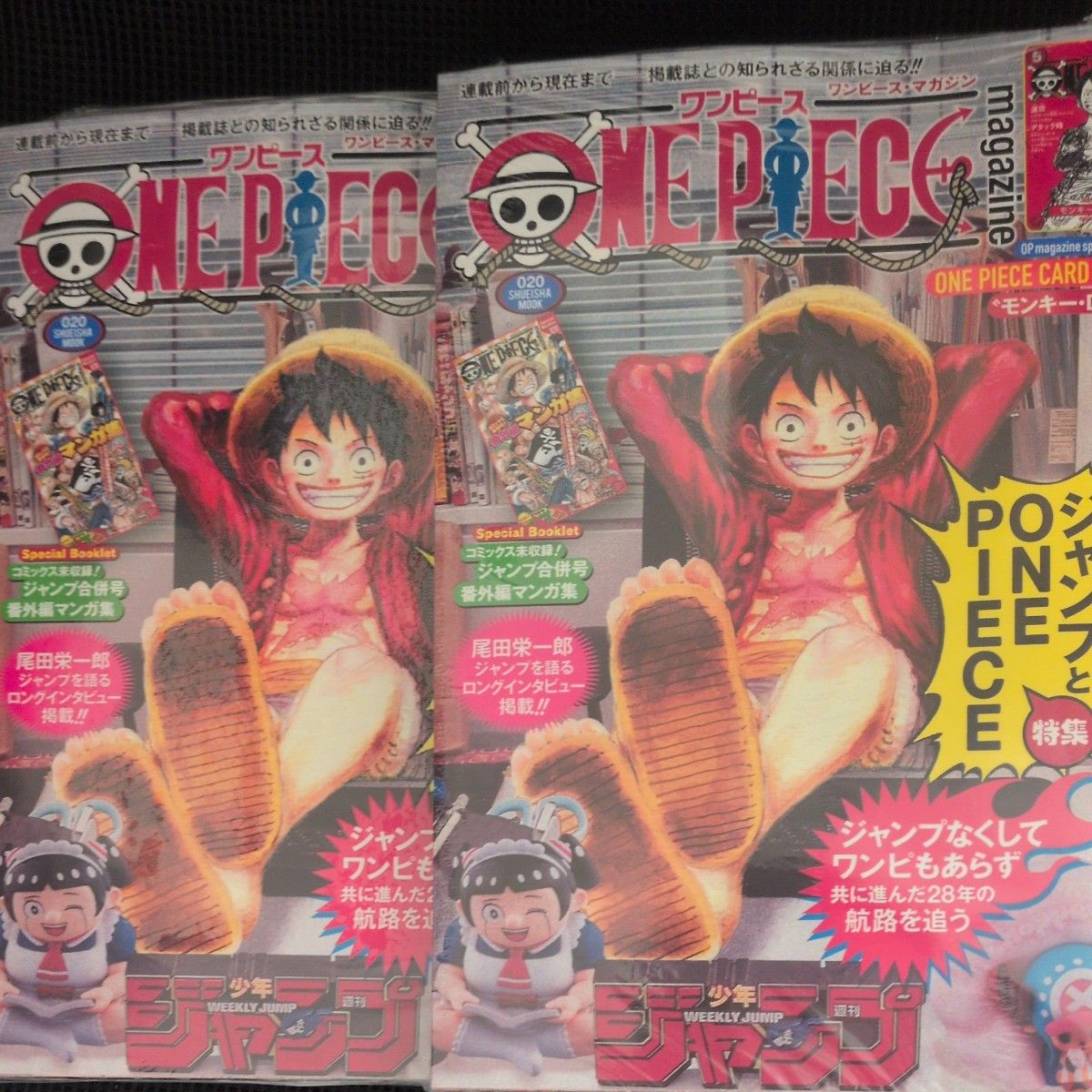 ワンピースマガジン vol 20 2冊セット ONE PIECE MAGAZINE｜Yahoo
