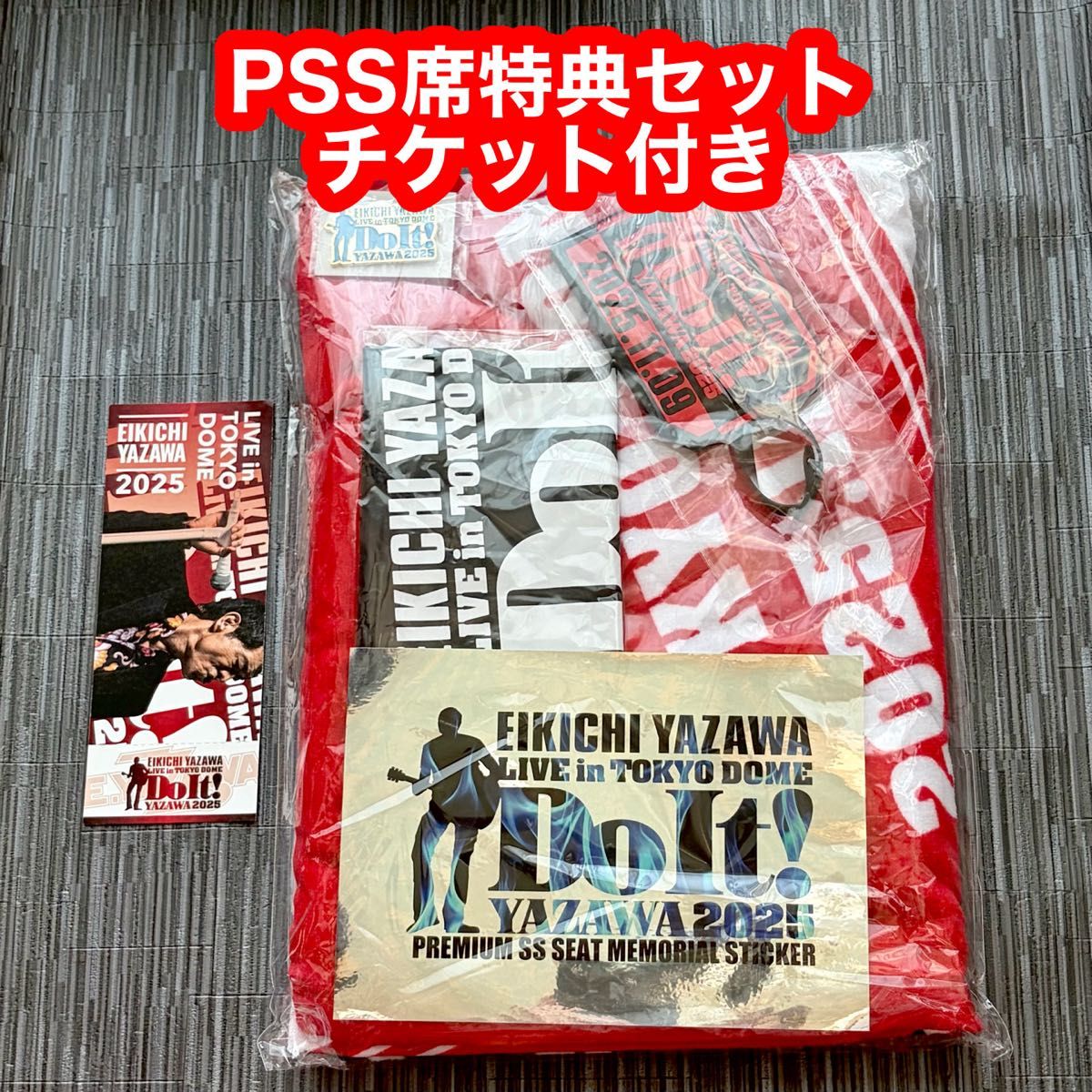 矢沢永吉 2025 11 9 PSS席 東京ドーム公演記念 特典グッズセット