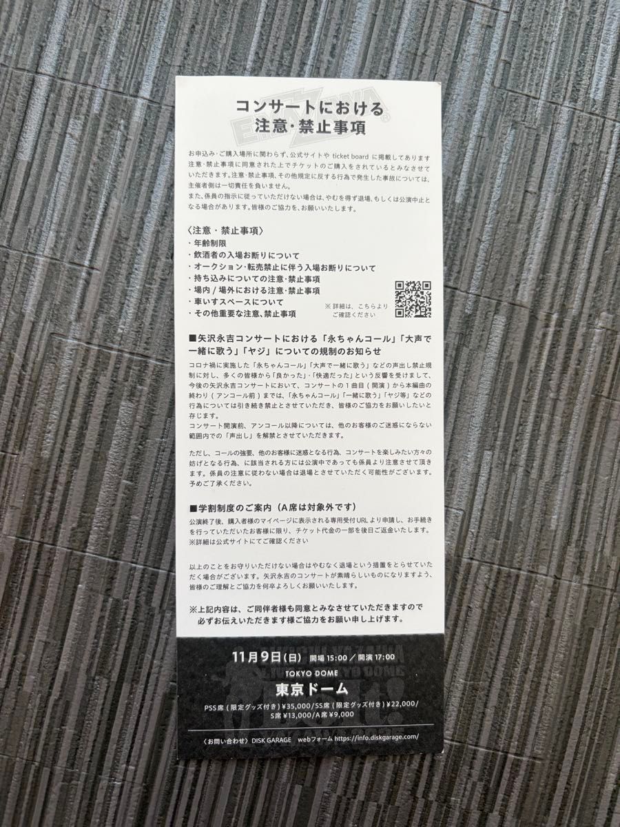 矢沢永吉 2025 11 9 PSS席 東京ドーム公演記念 特典グッズセット