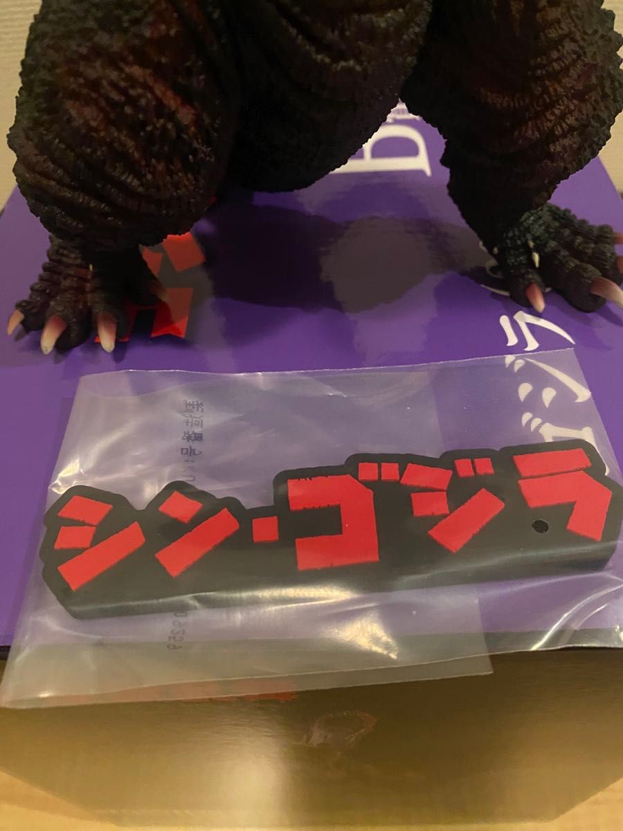 ゴジラ一番くじ B賞 シン ゴジラ｜Yahoo!フリマ（旧PayPayフリマ）