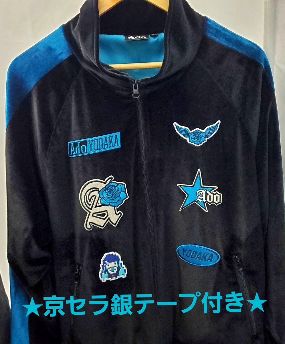 品薄商品】Ado よだか ファッショナブル トラックジャケット XL(大