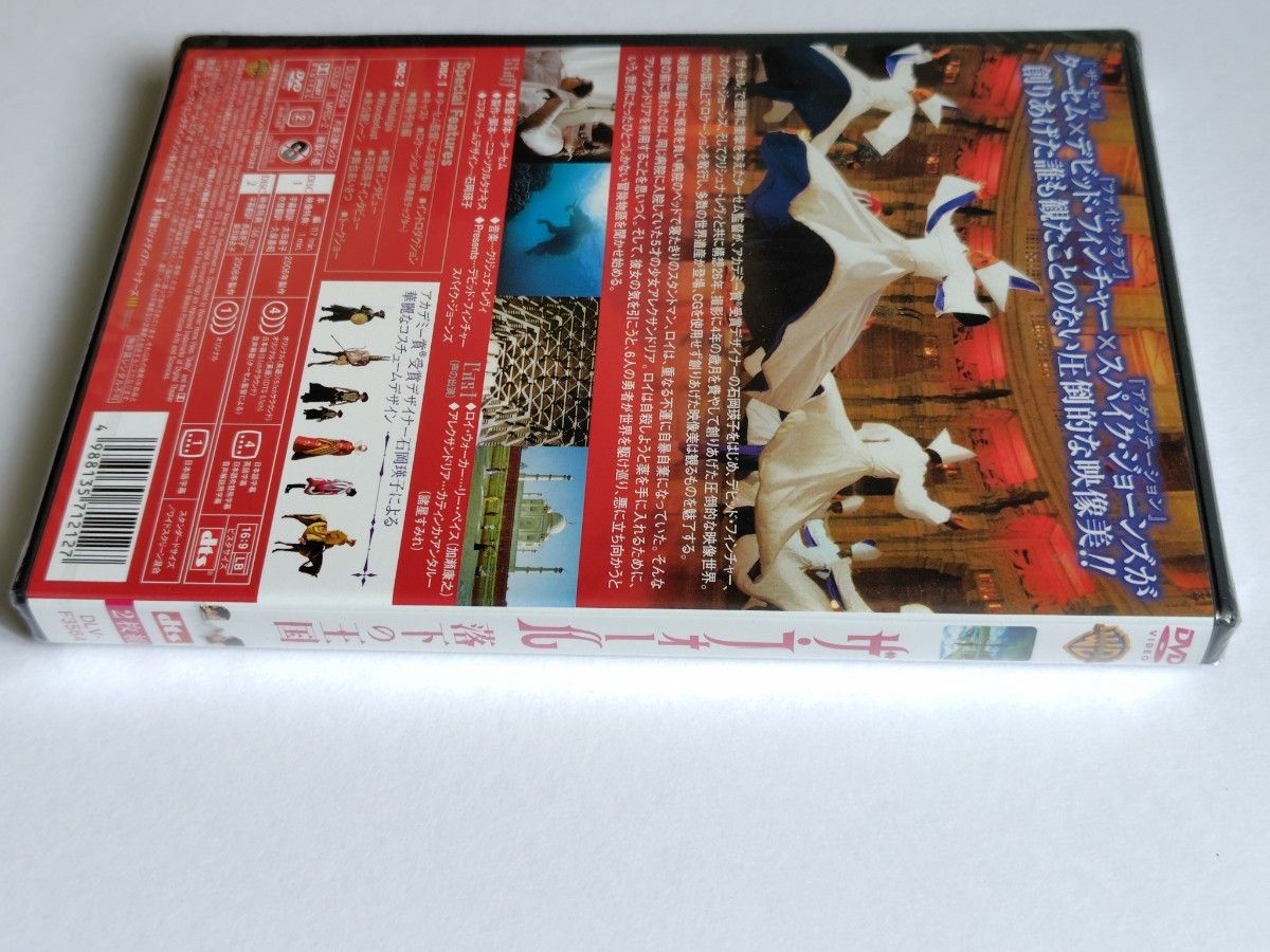 新品未開封 ザ・フォール 落下の王国 DVD 特別版 セル版 The Fall