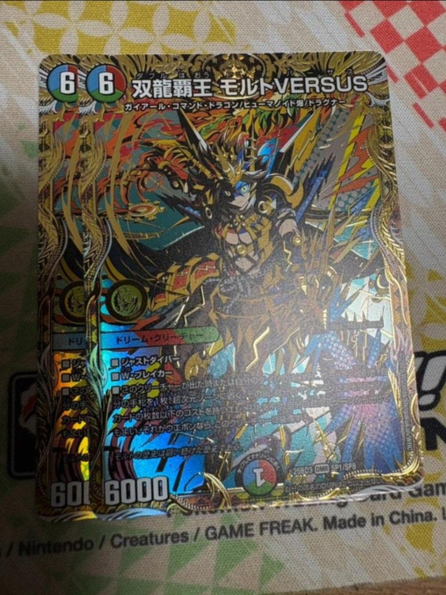 2枚 双龍覇王 モルトVERSUS モルトバーサス シークレット｜Yahoo