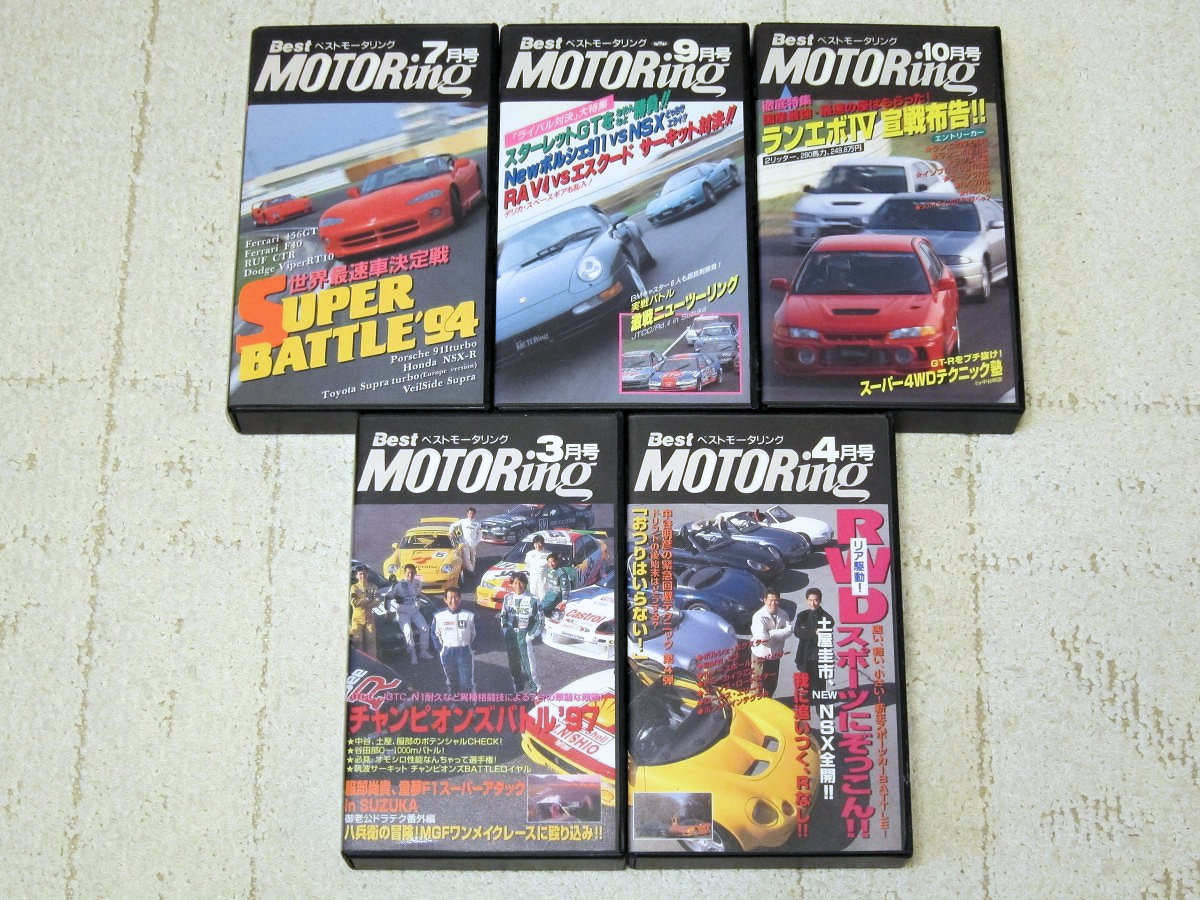 Yahoo!オークション - Best MOTORing ベストモータリング VHS ビデオ