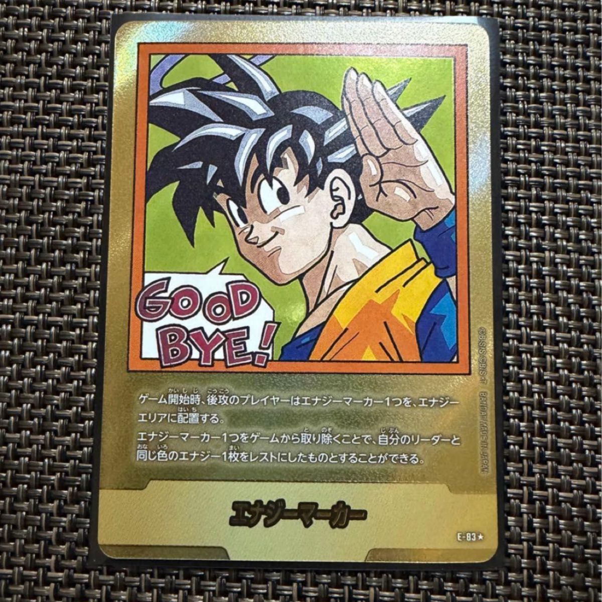 最安値 フュージョンワールド MANGA BOOSTER 02 E-83 金エナジー