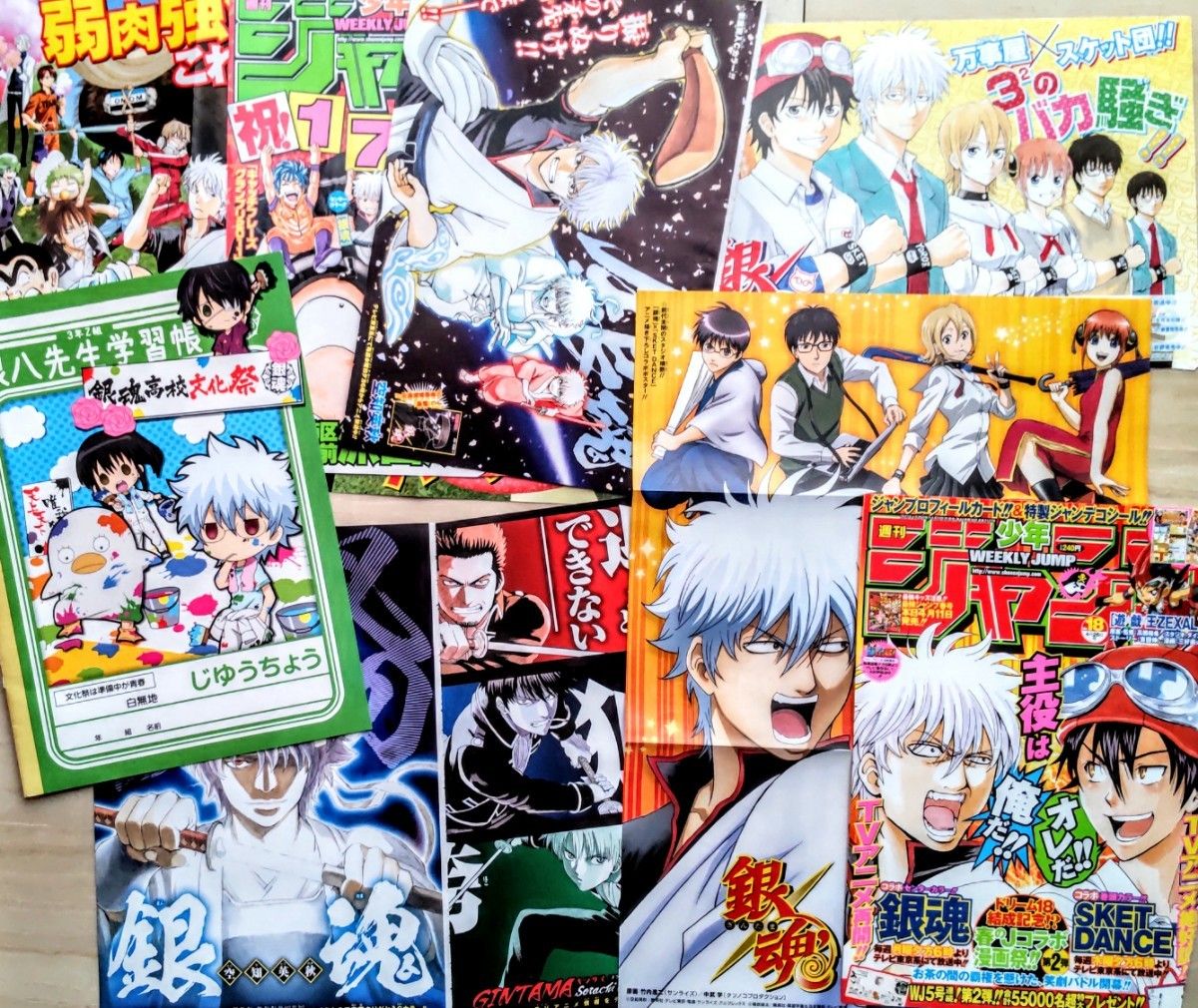 銀魂 週刊少年ジャンプ 切り抜き 原作絵カラーページ Vジャンプ 集合