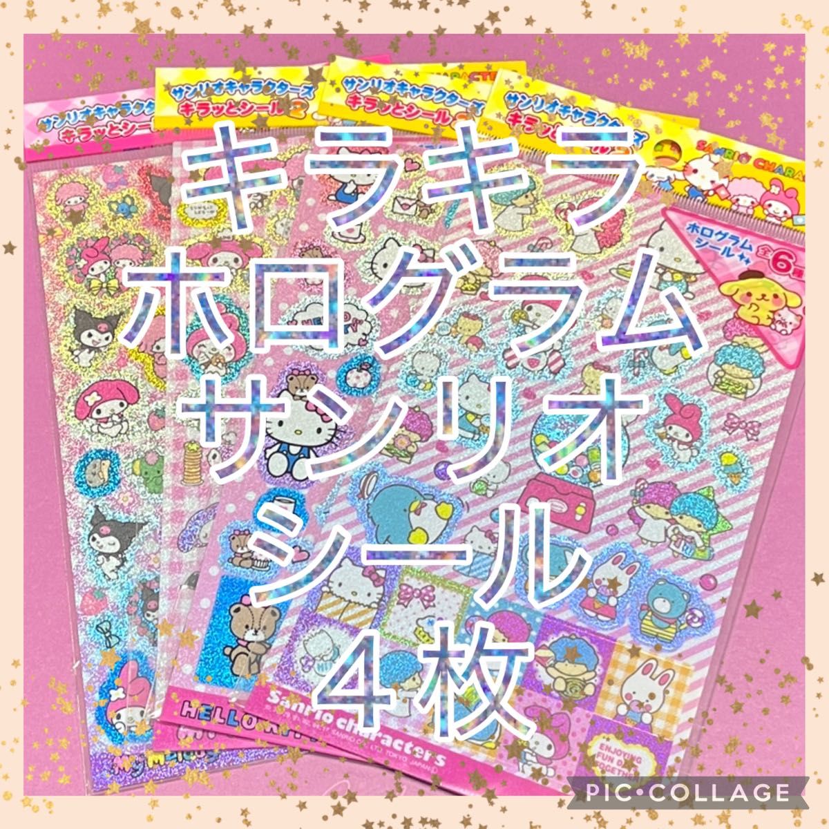 サンリオキャラクターズ セリア キラッとシール ホログラム シール