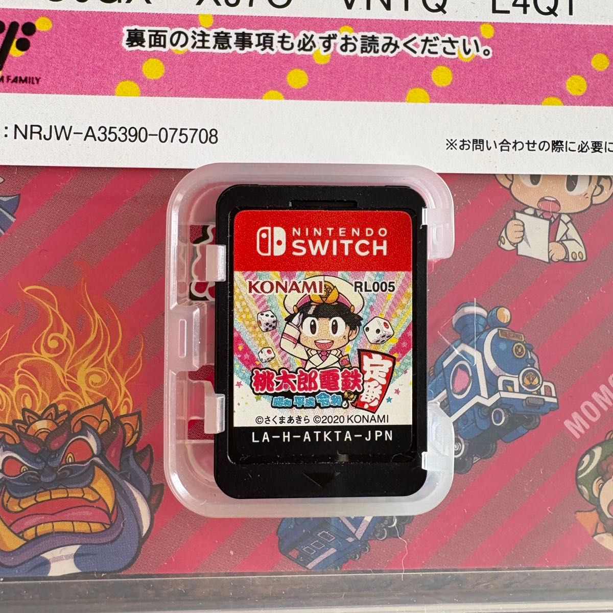 桃太郎電鉄ワールド昭和平成令和 2個セット Nintendo Switch｜Yahoo