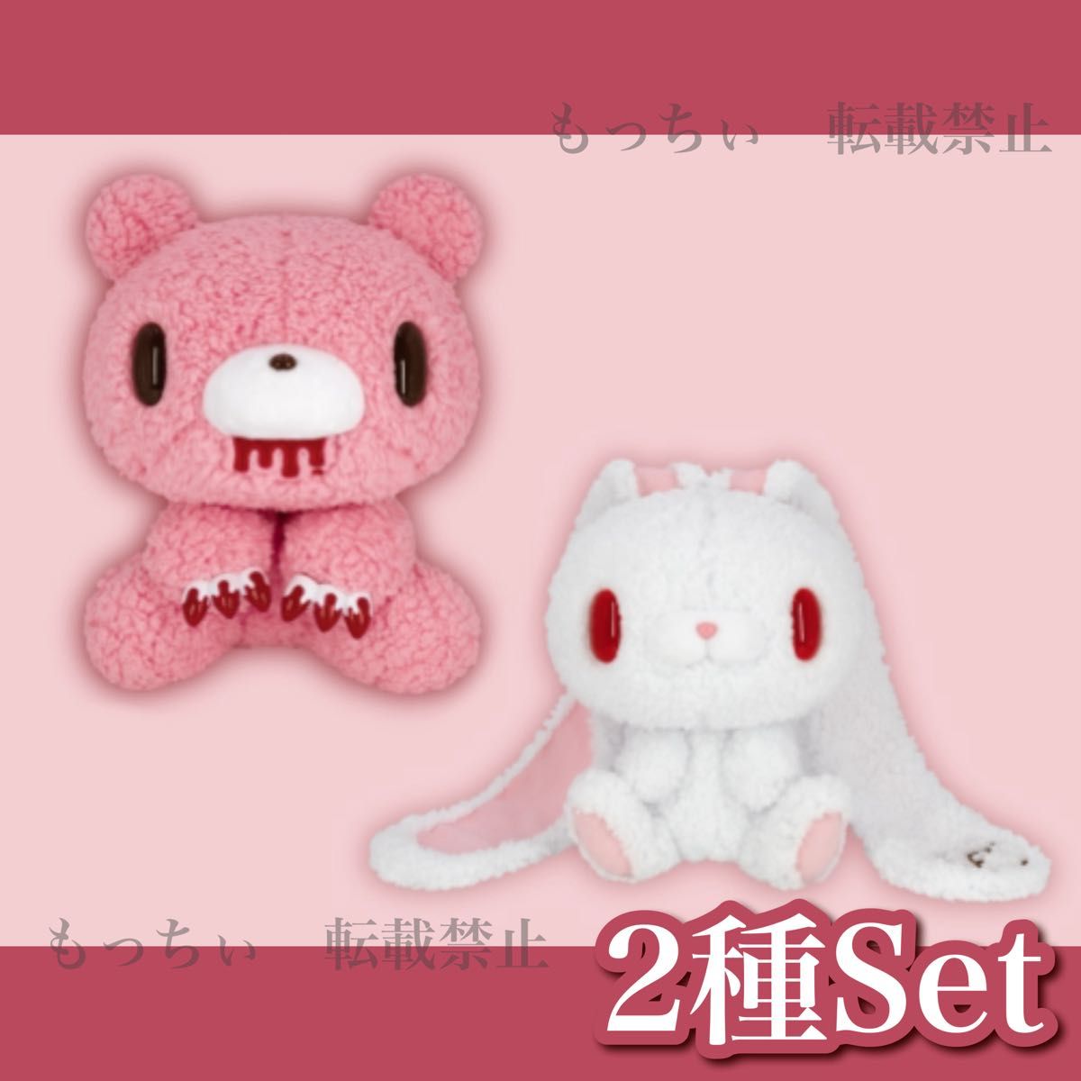 チャックスGP汎用うさぎぬいぐるみ2体セット Amazon.co.jp: チャックス