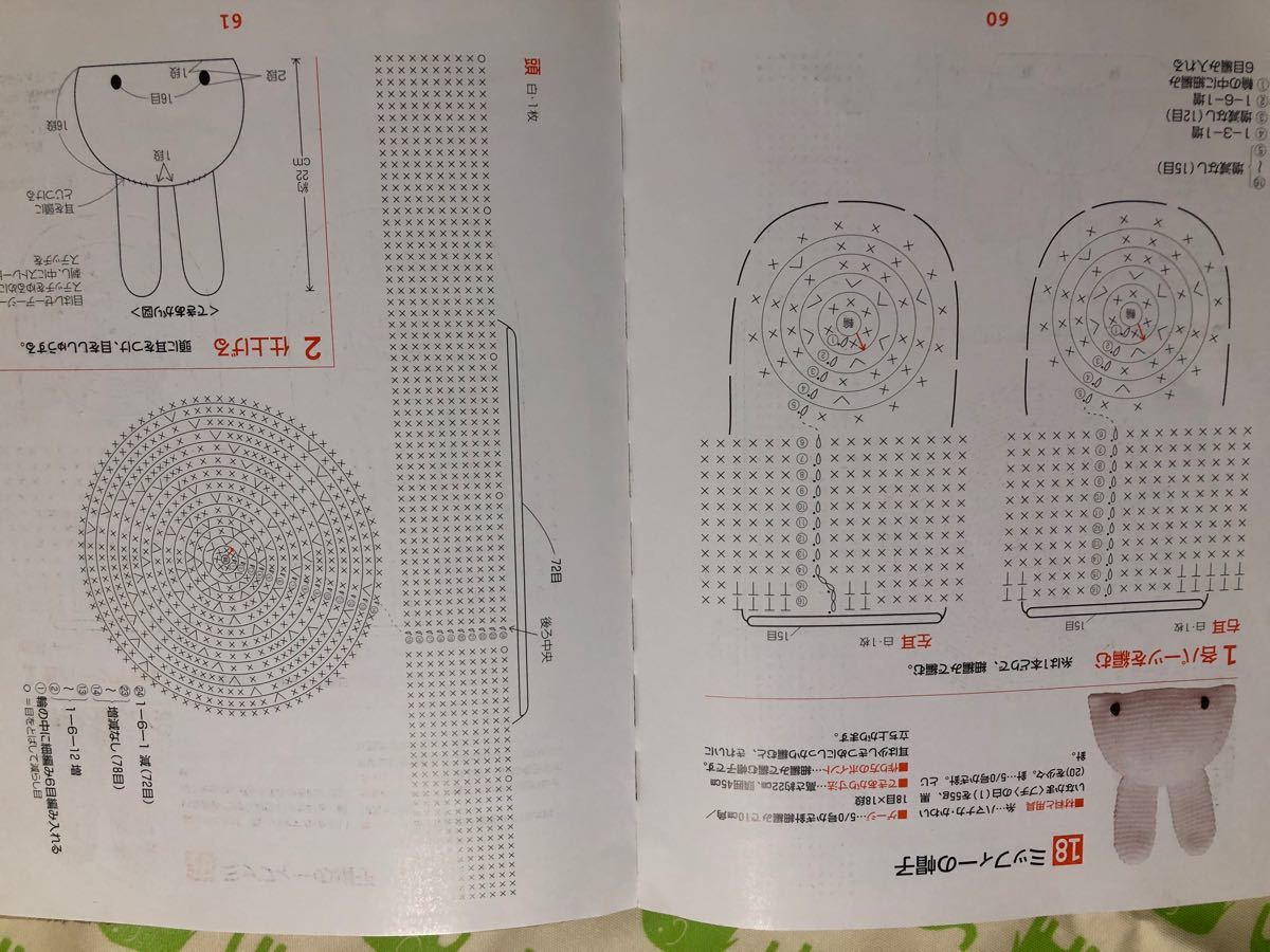 ミッフィーのあみぐるみ かぎ針1本でできる毛糸小物｜Yahoo!フリマ（旧